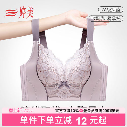 婷美院线款小胸聚拢显大蕾丝文胸