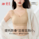 婷美大胸显小提拉无痕内衣薄款 全包兔耳杯收副乳调整型防下垂文胸