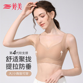 婷美粉底液小胸聚拢无痕内衣女收副乳防垂胸罩提拉塑形软支撑文胸