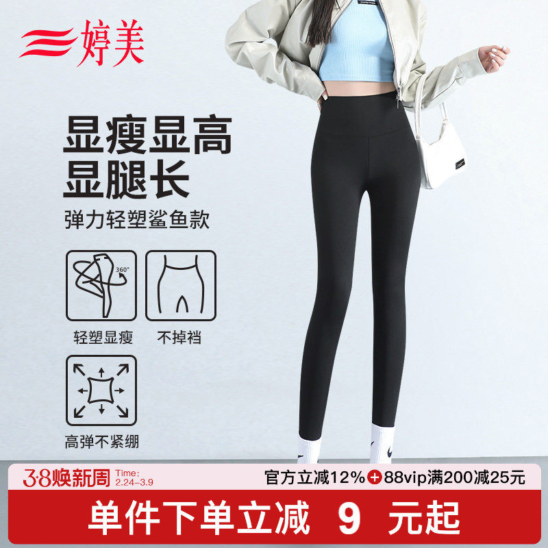 婷美高腰瘦腿鲨鱼裤可外穿防勾丝显瘦收腹提臀塑形运动瑜伽打底裤