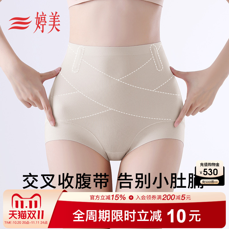 婷美收腹提臀无痕安全裤