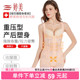 收腹收腰美体显瘦重压内衣套装 婷美塑身衣樱花媚正品 专柜同款