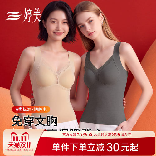 婷美羊毛保暖背心无痕防静电