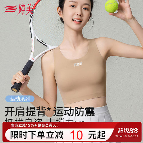 婷美初高中发育期运动少女内衣