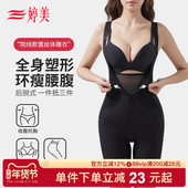 婷美院线拉链款 连体塑身衣女束身收腹收腰提臀后脱式 美体塑形内衣