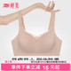 婷美大胸显小粉底液无痕内衣提拉防垂调整型软支撑收副乳薄款 文胸