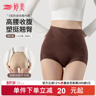 产后收小肚子收胯高腰无痕提臀塑身裤 婷美2026新款 X交叉收腹内裤