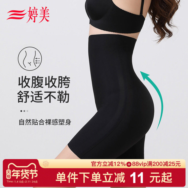 婷美5D塑身悬浮裤提臀收腰收腹无痕高腰显瘦塑形美体打底内裤,女士内衣/男士内衣/家居服,塑身美体裤,淘宝优惠券,粉丝福利购,淘宝优惠卷