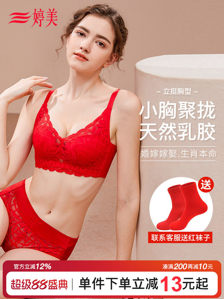 汀美生肖年内衣套装女式红胸小胸无线第二乳房可调节胸罩