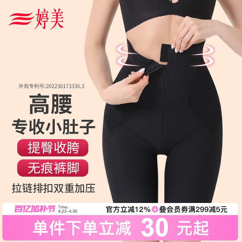 婷美新款高腰收腹收小肚子显瘦提臀美体裤束腰打底塑形塑身裤女