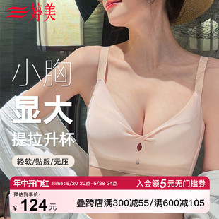 小胸深V聚拢文胸提拉反重力bra调整型收副乳显胸大内衣女 婷美新款