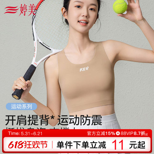 婷美初高中发育期运动少女内衣