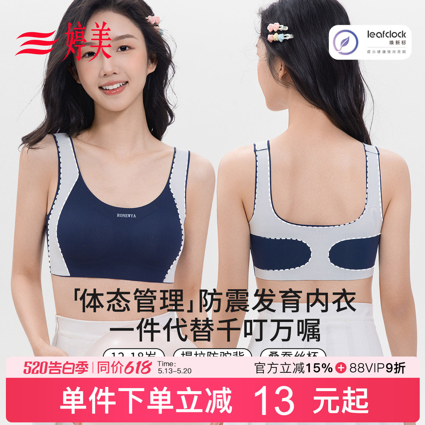 婷美2026夏款防震发育期少女内衣初高中生工字美背防凸点女孩文胸