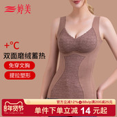婷美秋冬加绒保暖背心免穿文胸无痕打底上衣塑形收腰收腹保暖内衣