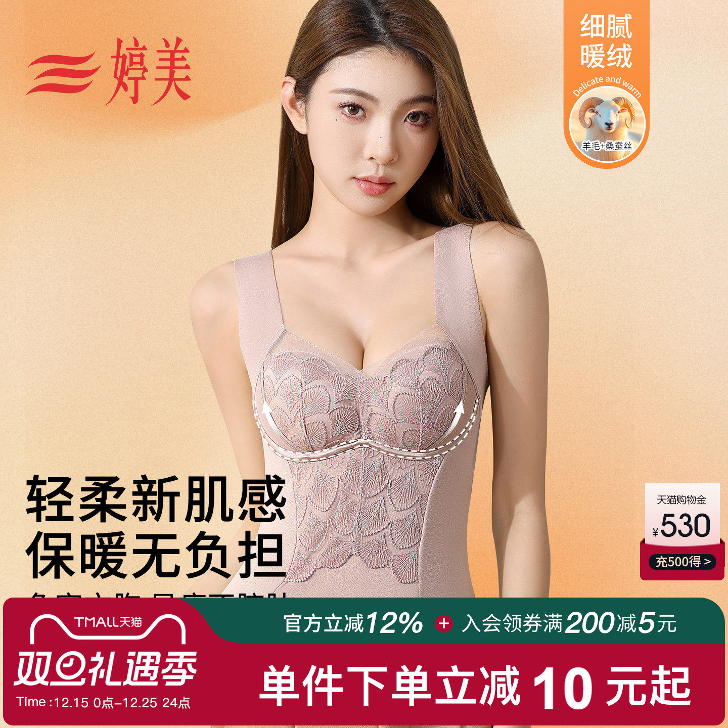 婷美加绒加厚带胸垫保暖背心