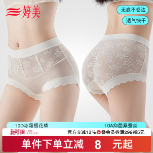 婷美超薄高弹冰霜樱花内裤 女10A抑菌收小肚子不夹臀束腰提臀短裤