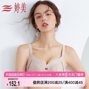 天然乳胶杯内衣女小胸聚拢防垂文胸舒适透气胸罩 婷美新品