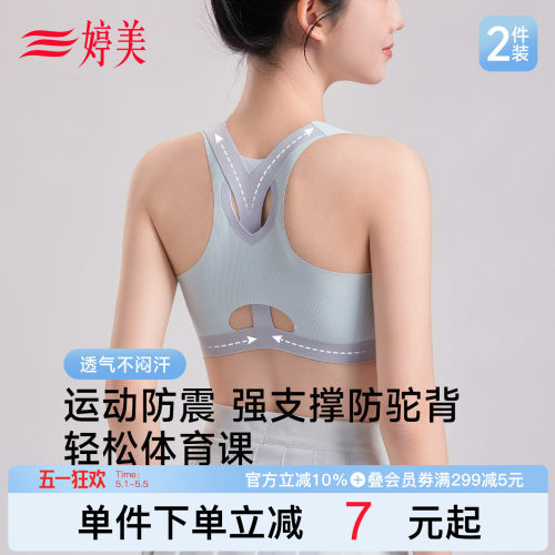 婷美9-16岁初高中生发育少女内衣