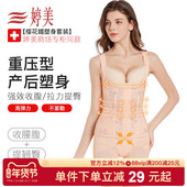 婷美塑身衣樱花媚正品 专柜同款 收腹收腰美体显瘦重压内衣套装
