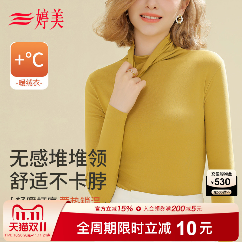 婷美秋冬堆堆领双面磨毛保暖上衣