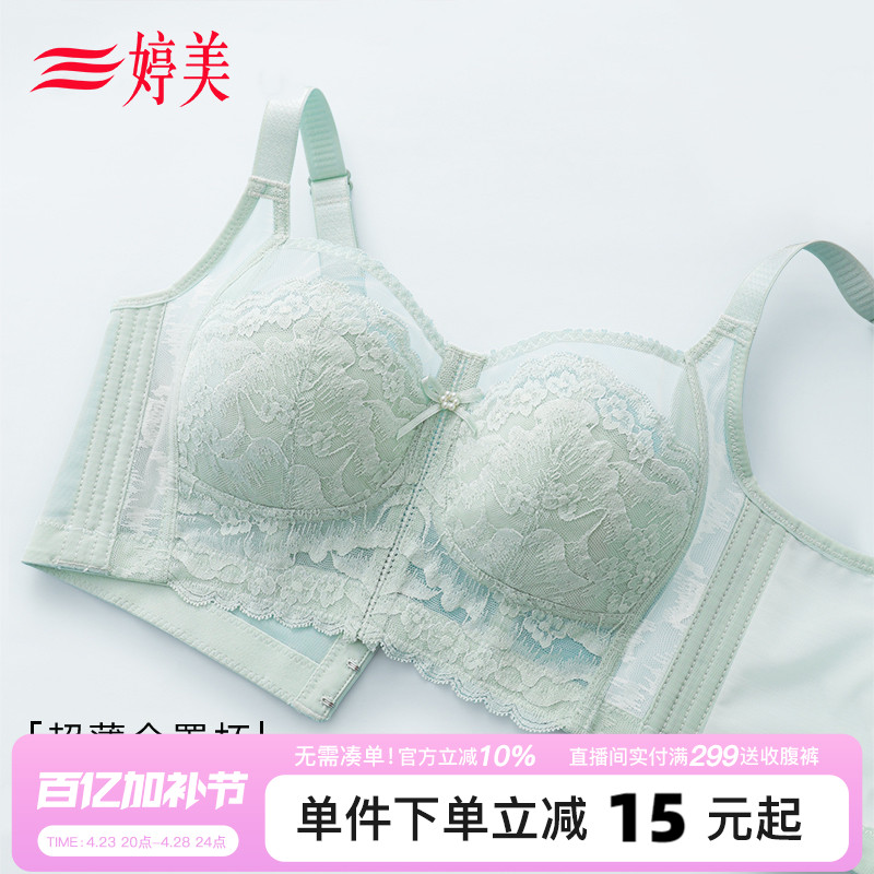婷美新款薄款大胸显小内衣女全罩杯调整型收副乳防下垂无钢圈文胸