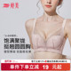 婷美2026新款 蕾丝小胸提拉聚拢文胸调整型收副乳防下垂无钢圈内衣