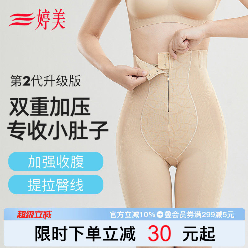 婷美高腰拉炼束腹裤女强力收小肚子束腰收胯塑形提臀裤产后塑身裤