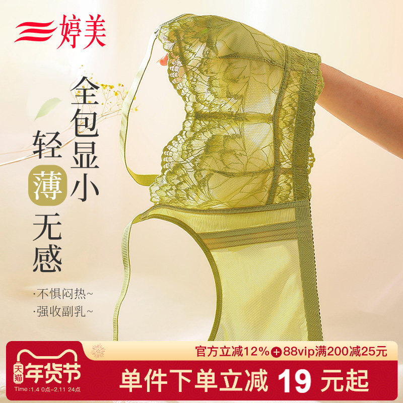 婷美轻薄蕾丝大胸显小文胸兔耳杯承托防跑杯软支撑强收副乳内衣女,女士内衣/男士内衣/家居服,文胸,淘宝优惠券,粉丝福利购,淘宝优惠卷