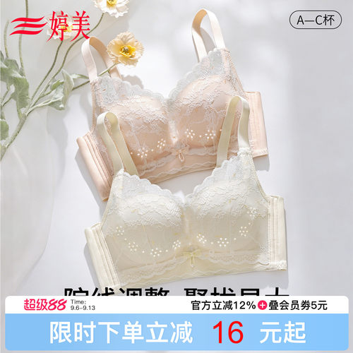 洞洞杯26院线款小胸聚拢薄款内衣