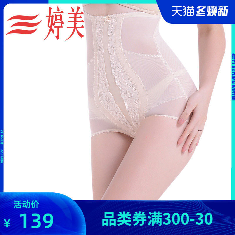 婷美薄款塑身裤高腰提臀显瘦收腹内裤女收腰束腰塑形美体裤