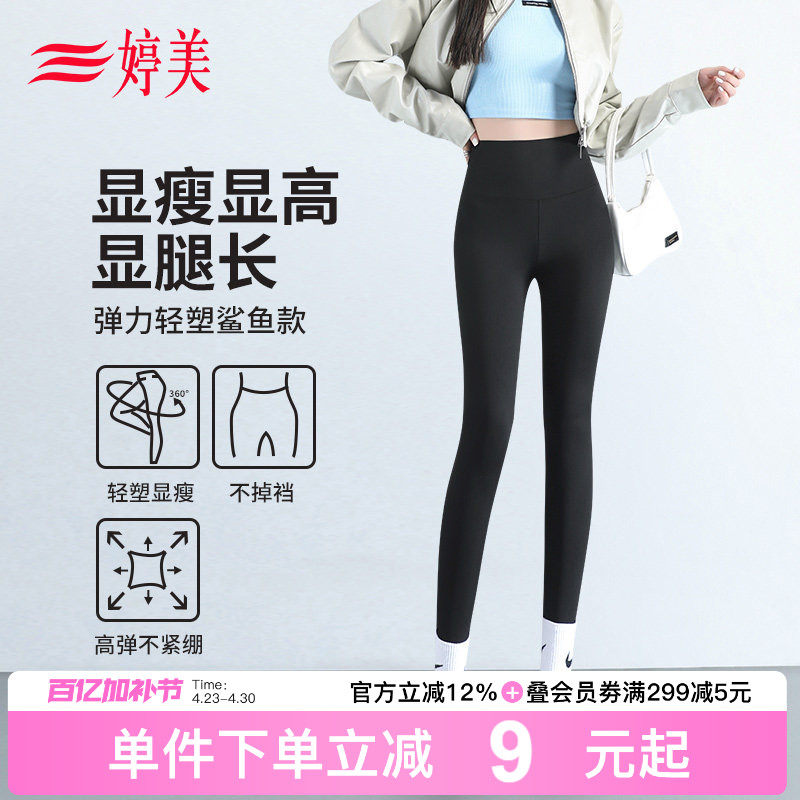 婷美高腰瘦腿鲨鱼裤可外穿防勾丝显瘦收腹提臀塑形运动瑜伽打底裤