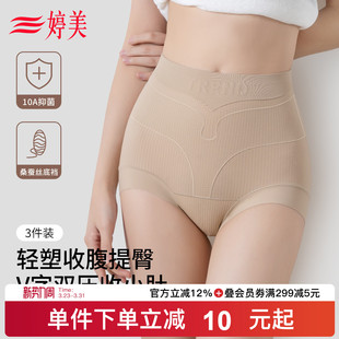 婷美2026春高腰无痕收腹裤 收小肚子产后塑形防走光轻塑提臀美体裤