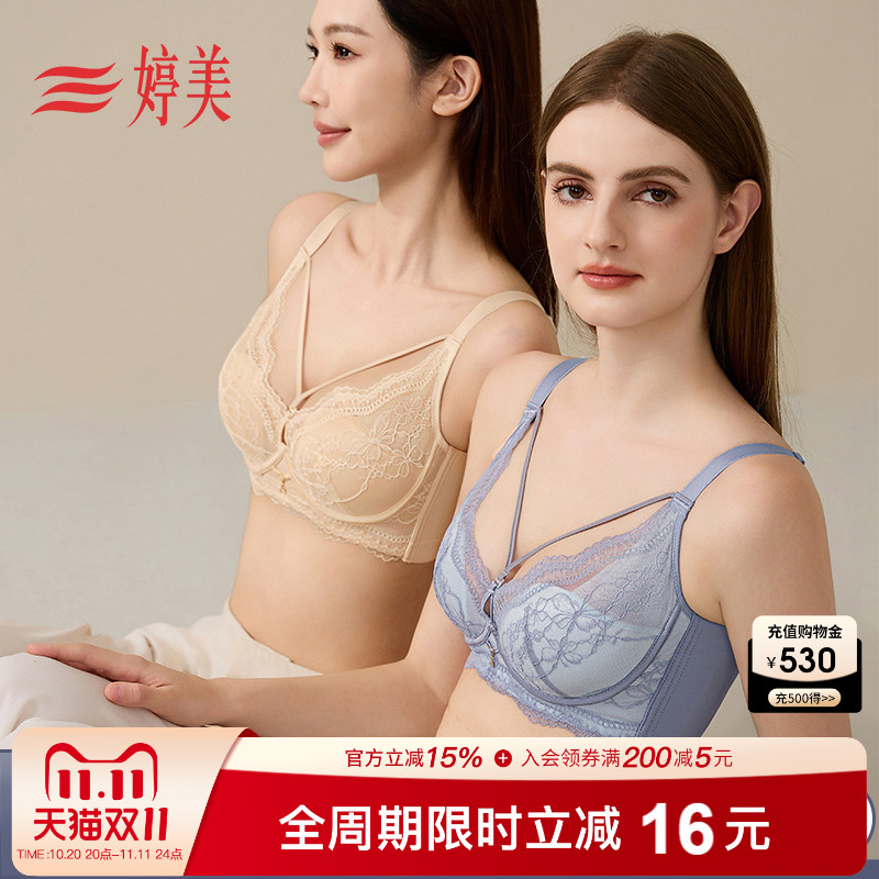 婷美法式大胸提拉塑形蕾丝文胸