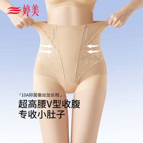 婷美高腰收腹裤女提臀收胯