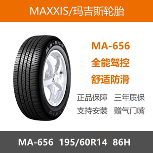 25年MAXXIS玛吉斯轮胎 195/60R14 86H MA656 适配普桑桑塔纳2000