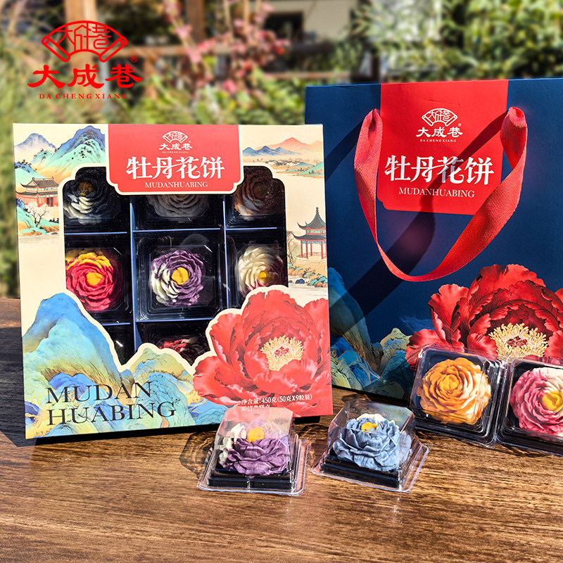 无锡特产大成巷牡丹花饼花酥新中式糕点文创零食小吃传统老式点心