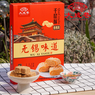 无锡特产大成巷千层酥核桃酥板栗酥糕点桂花绿豆味酥糖小吃零食