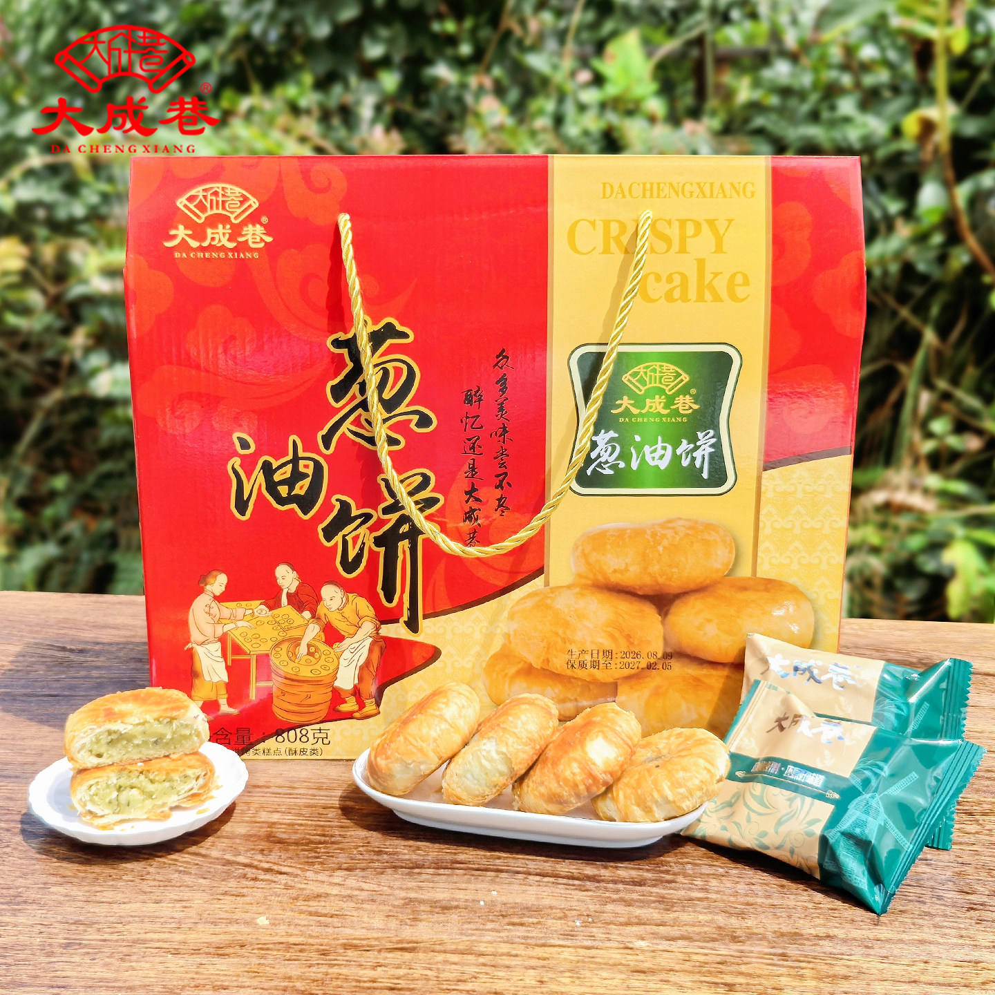 无锡特产大成巷葱油饼礼盒中秋