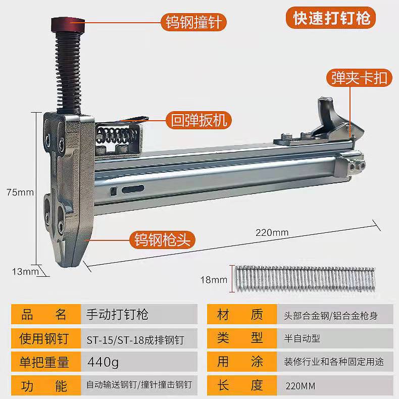 手动线槽打钉枪钢钉枪槽水泥墙木工打钉器半自动打钉子神器ST18G 电子元器件市场 电机/马达 原图主图