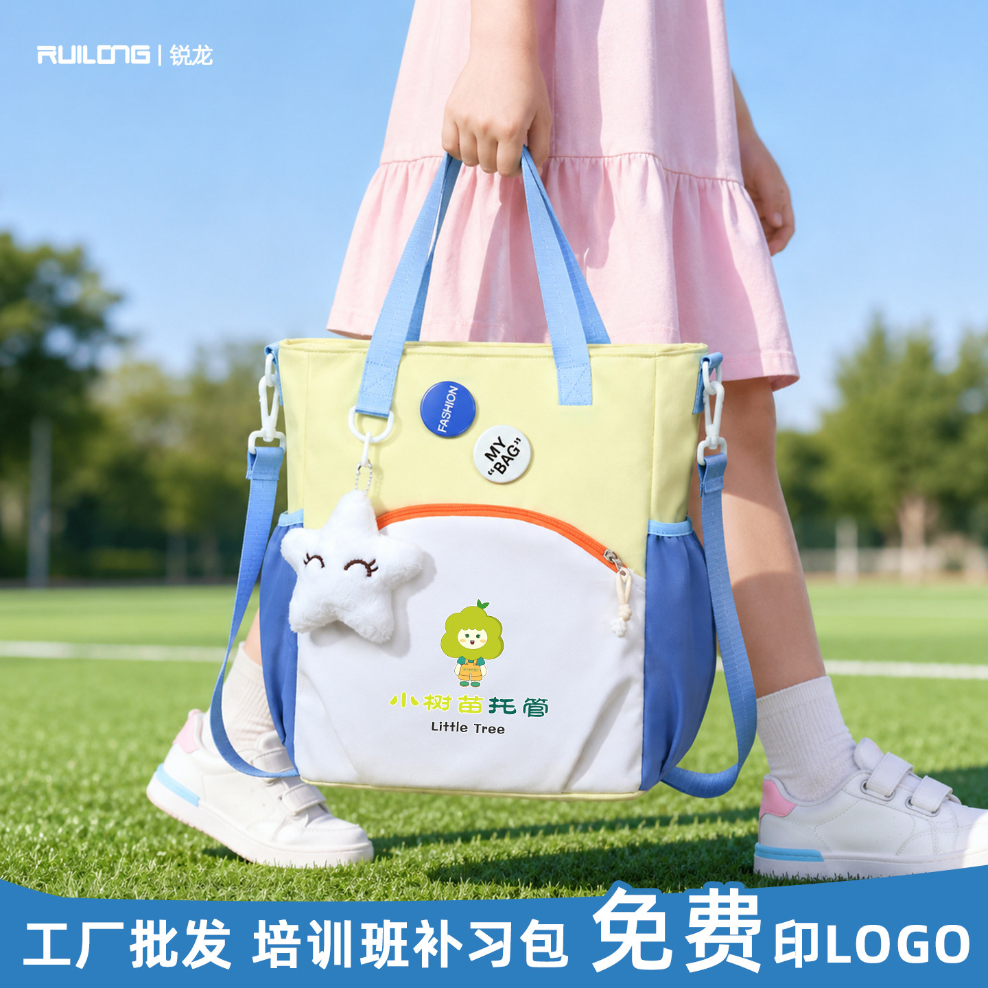 小学生书包补习袋单肩定制印logo图案儿童手提袋培训机构广告书包