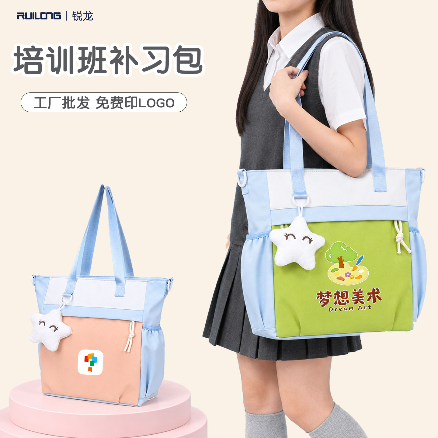 定制书包小学生补习班手提袋单肩拎书儿童斜挎包印logo男童女定做