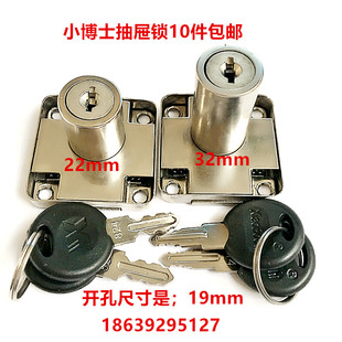 办公桌抽屉锁小博士锁芯对开门锁柜子锁门锁文件柜锁档案柜锁锁芯