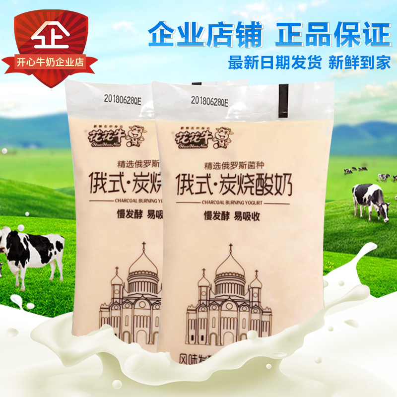 花花牛炭烧酸奶160g 15袋网红俄罗斯袋装牛奶 早餐奶整箱多省包邮