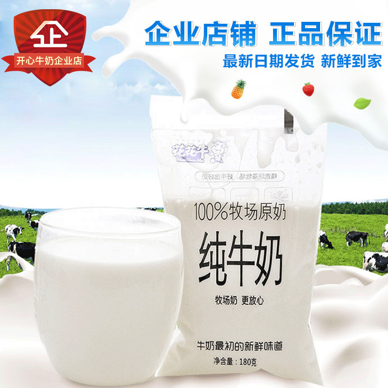 花花牛网红原生透明小白纯牛奶袋纯牛奶