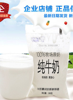 花花牛网红原生透明小白纯牛奶袋装 整箱180克早餐12袋