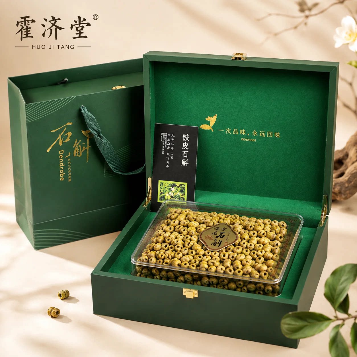 霍山石斛铁皮石斛枫斗粉非中药材仿野生四年生铁皮石斛礼盒装