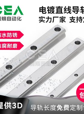 电镀直线导轨防锈线轨镀铬方轨镀层滑轨滑块定制国产上银HGW HGH