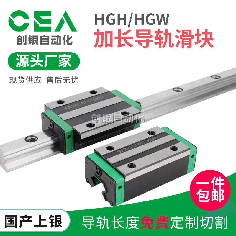 国产上银加长直线导轨滑块滑轨HG HGH HGW 20 25 30 35 45 65HAHC