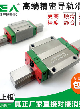 直线导轨滑块道线轨方轨HGR HGH HGW EGH W15 20 25 30 35 45CA C