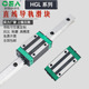 HGL HGR 国产方型直线导轨滑块线轨滑轨